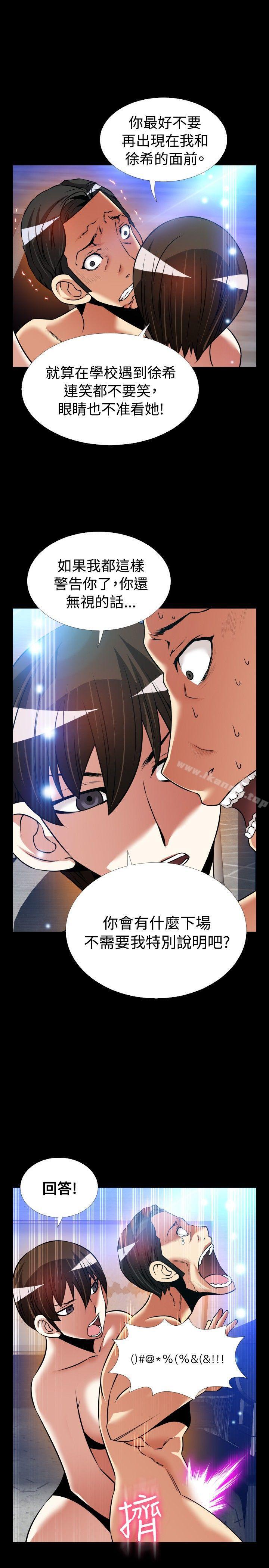 《戀愛輔助器》漫画 外傳-第11話