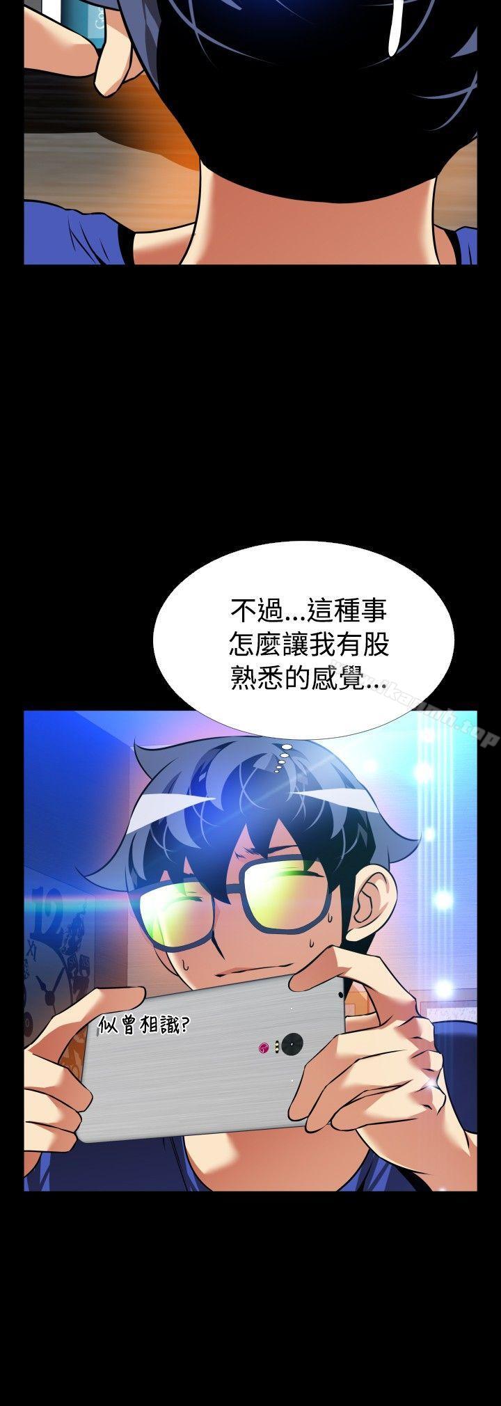 《戀愛輔助器》漫画 外傳-第11話