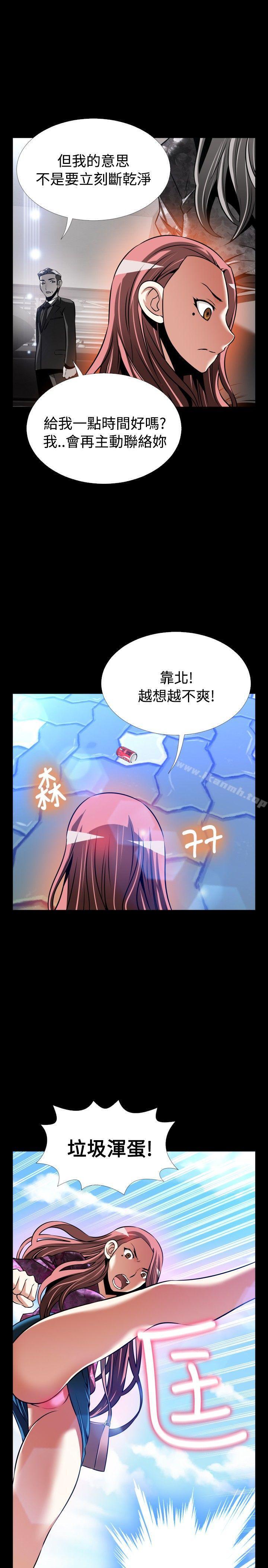 《戀愛輔助器》漫画 外傳-第12話