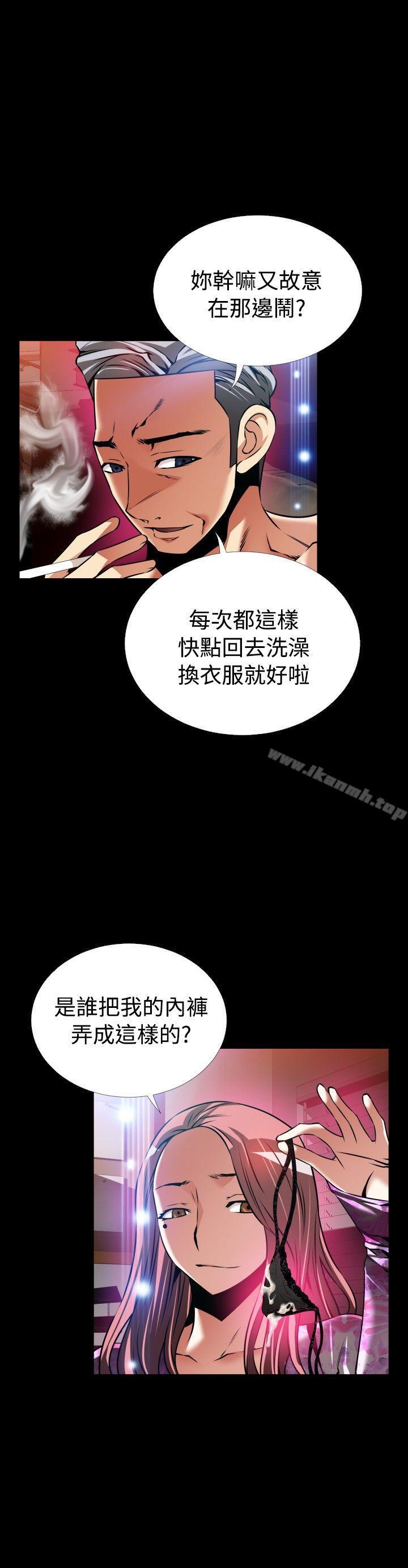 《戀愛輔助器》漫画 外傳-第12話