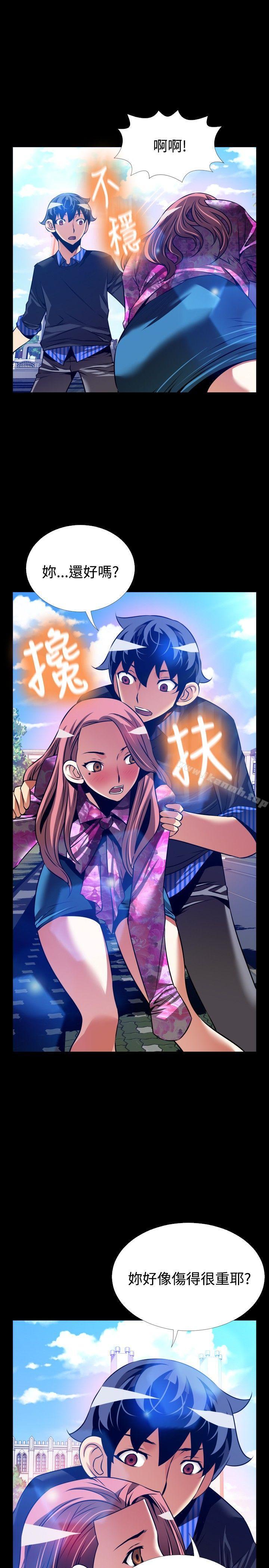 《戀愛輔助器》漫画 外傳-第12話