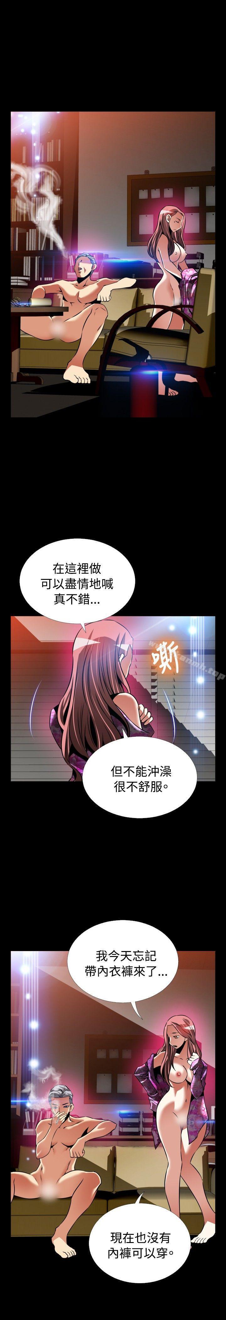 《戀愛輔助器》漫画 外傳-第12話