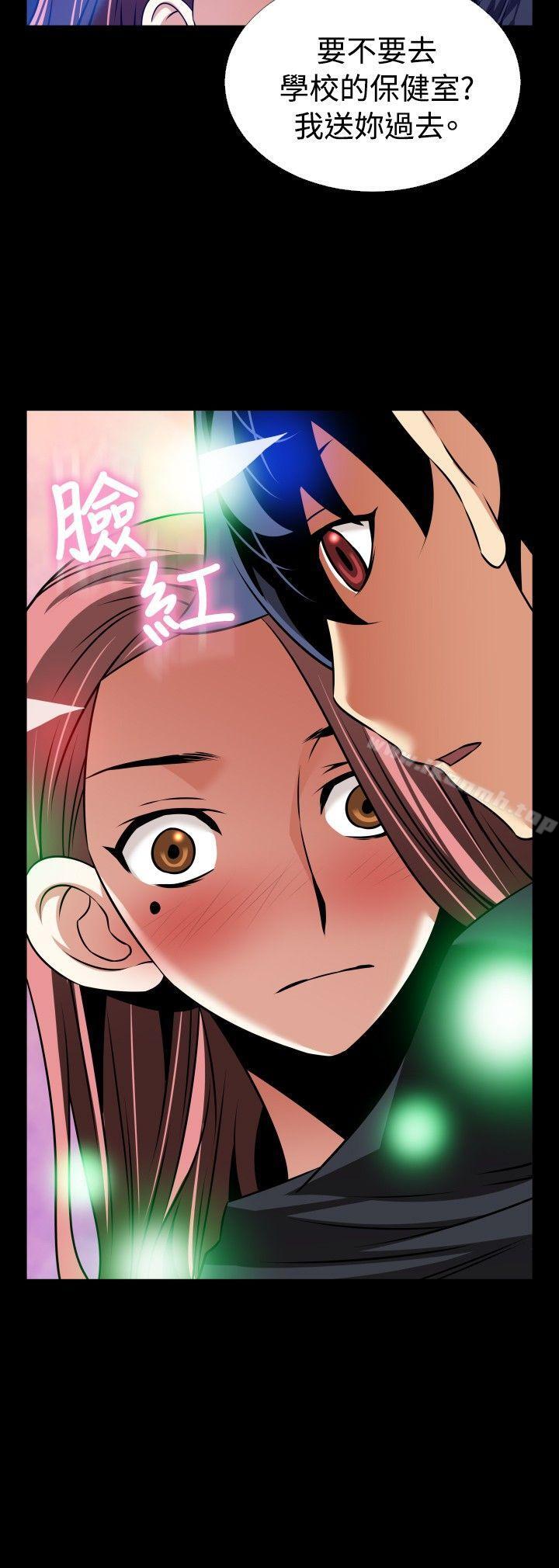 《戀愛輔助器》漫画 外傳-第12話