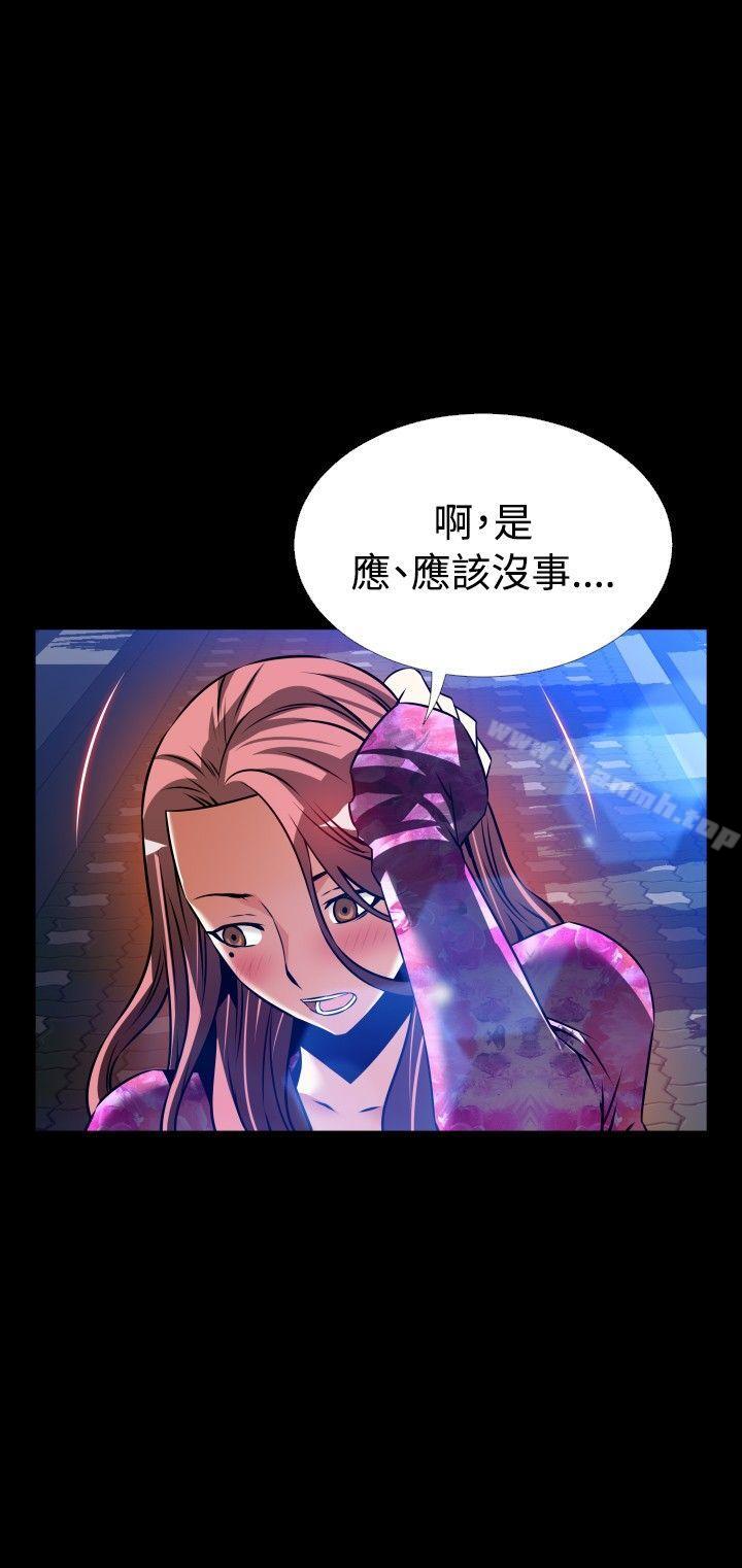 《戀愛輔助器》漫画 外傳-第12話