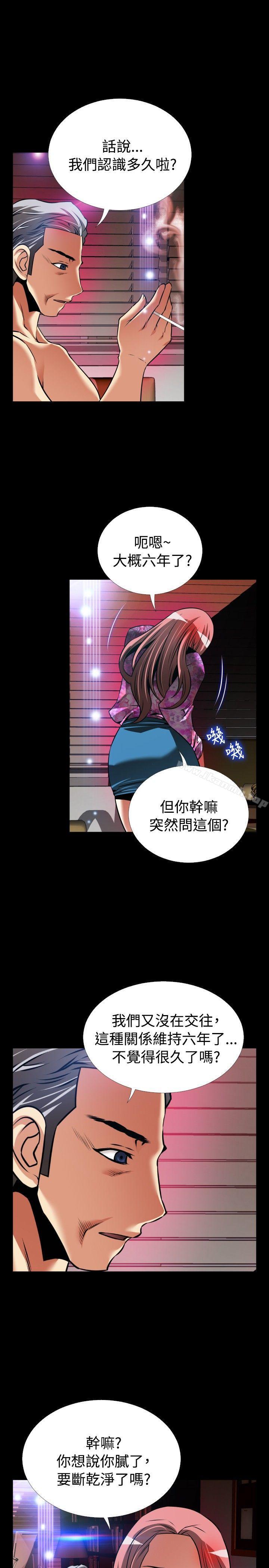 《戀愛輔助器》漫画 外傳-第12話