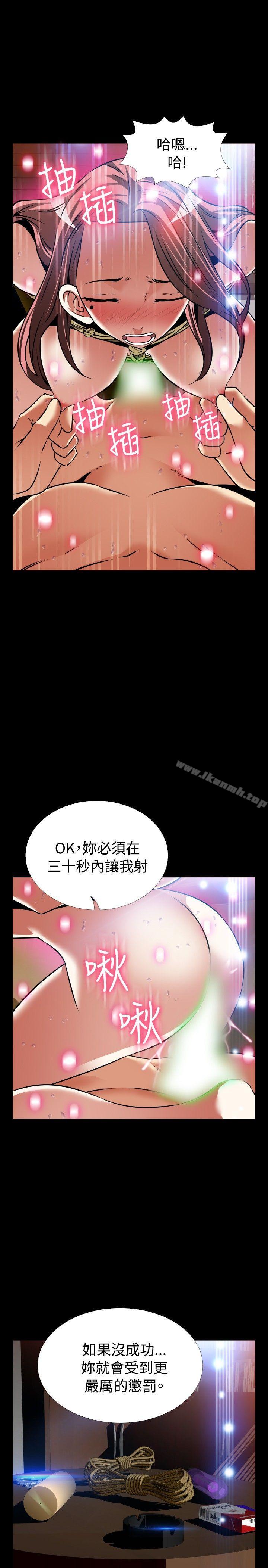 《戀愛輔助器》漫画 外傳-第12話