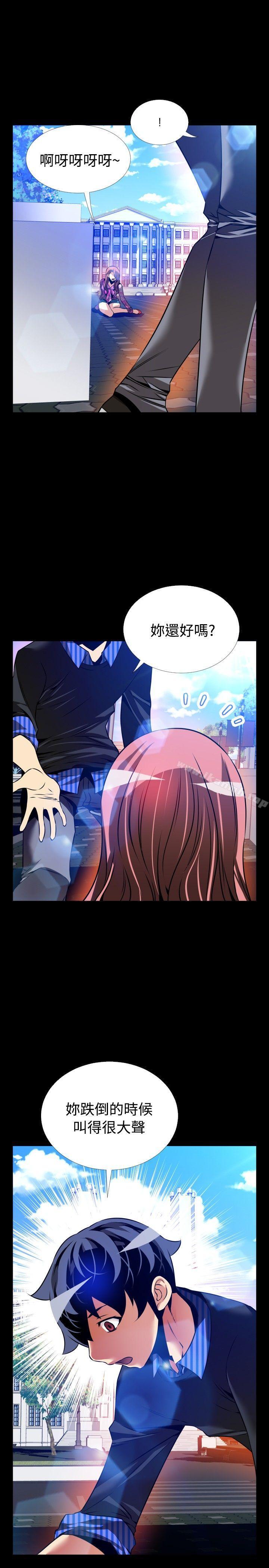 《戀愛輔助器》漫画 外傳-第12話
