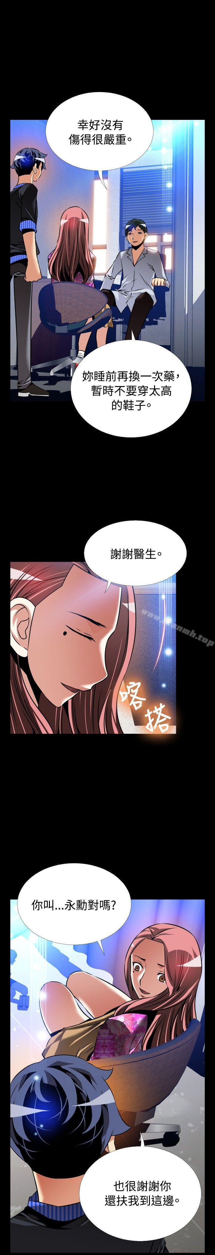 《戀愛輔助器》漫画 外傳-第13話