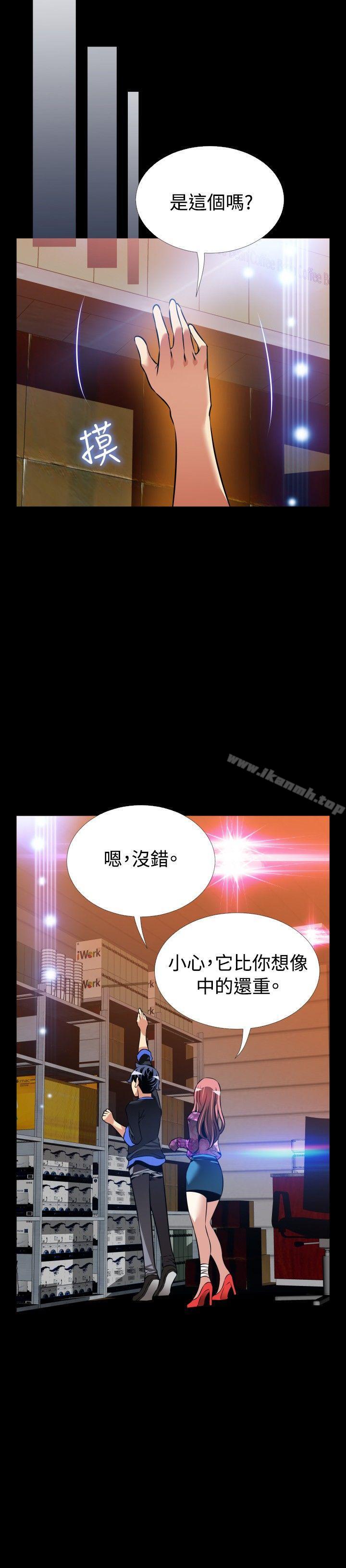 《戀愛輔助器》漫画 外傳-第13話