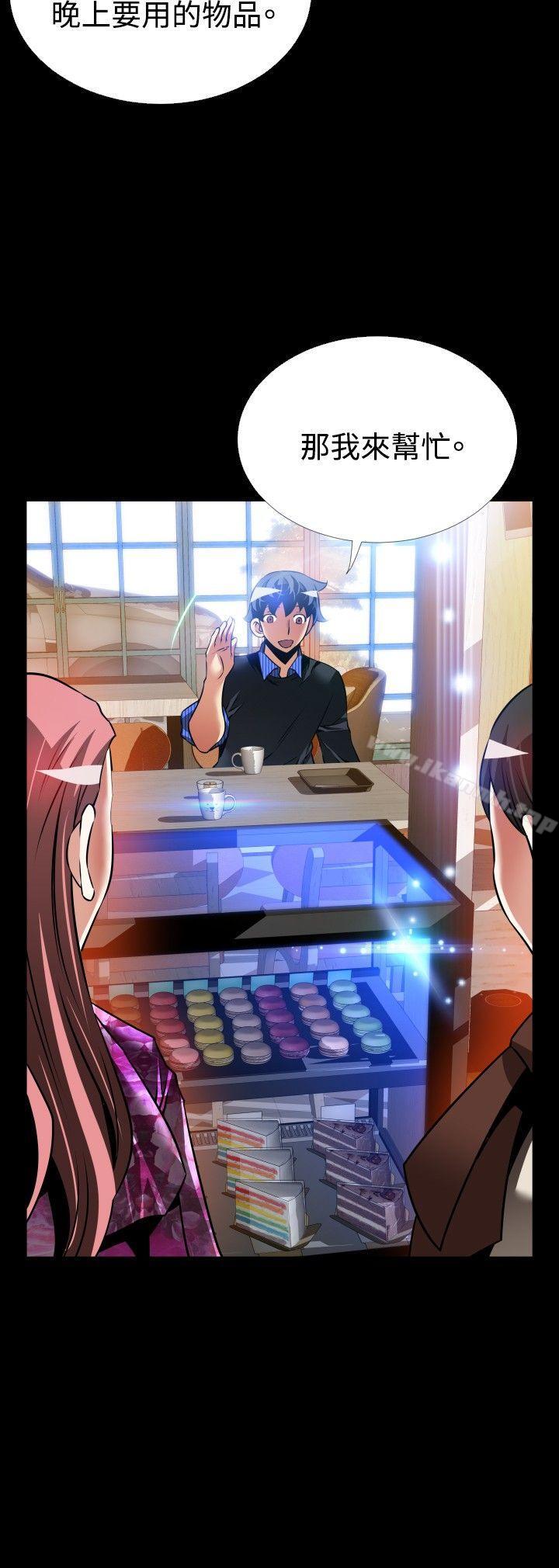 《戀愛輔助器》漫画 外傳-第13話