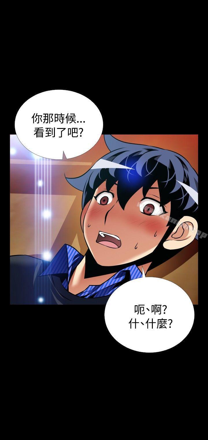 《戀愛輔助器》漫画 外傳-第13話