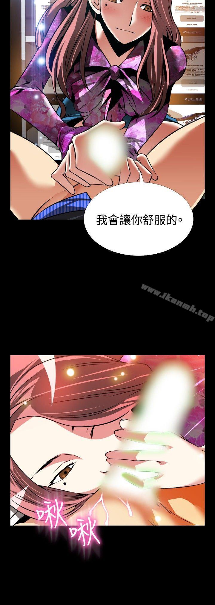 《戀愛輔助器》漫画 外傳-第13話