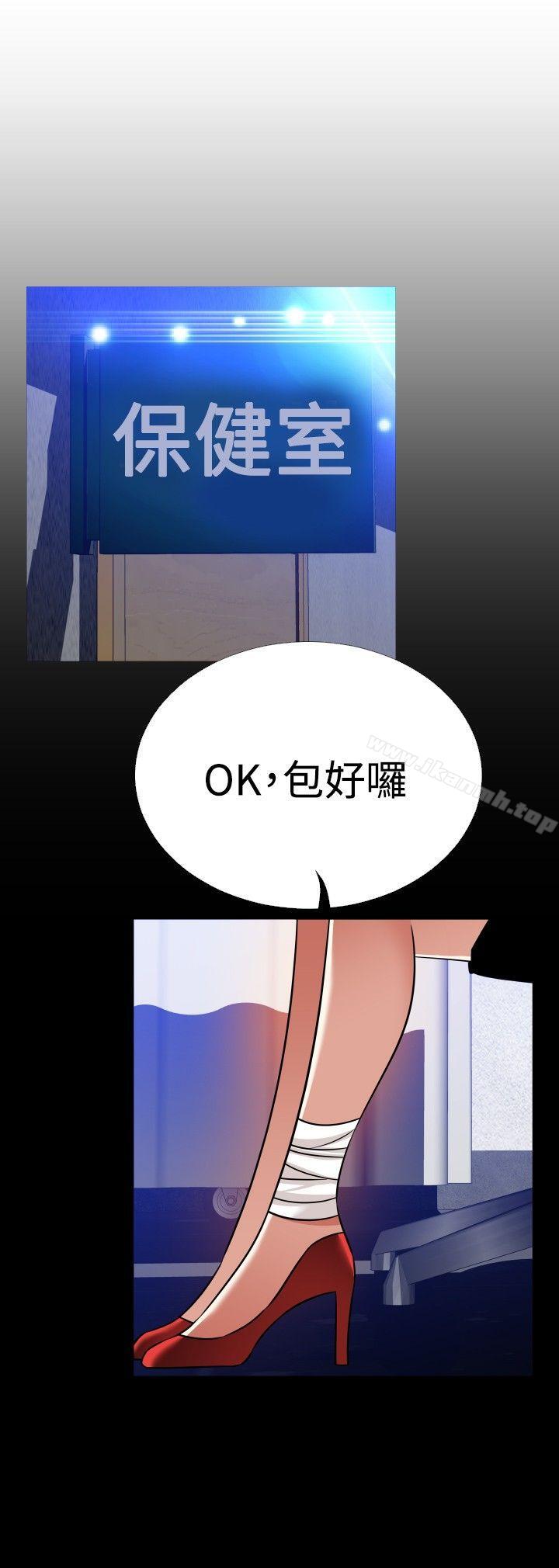 《戀愛輔助器》漫画 外傳-第13話