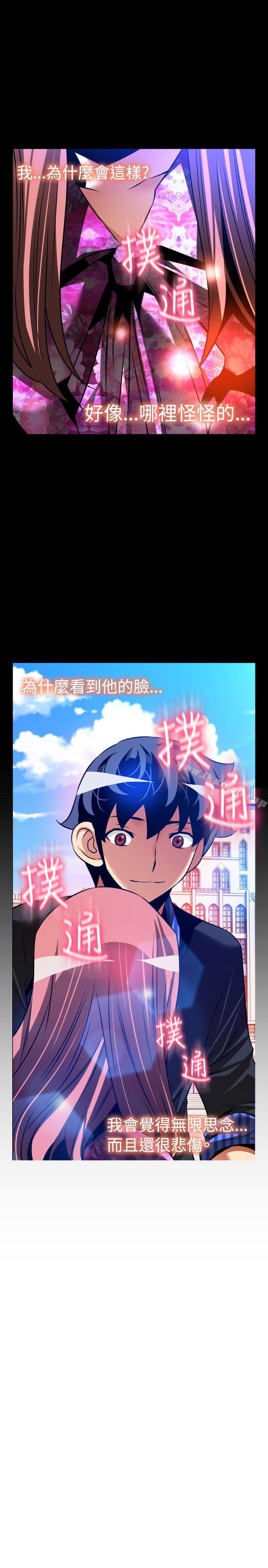 《戀愛輔助器》漫画 外傳-第13話