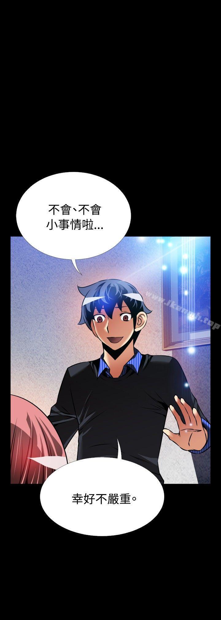 《戀愛輔助器》漫画 外傳-第13話