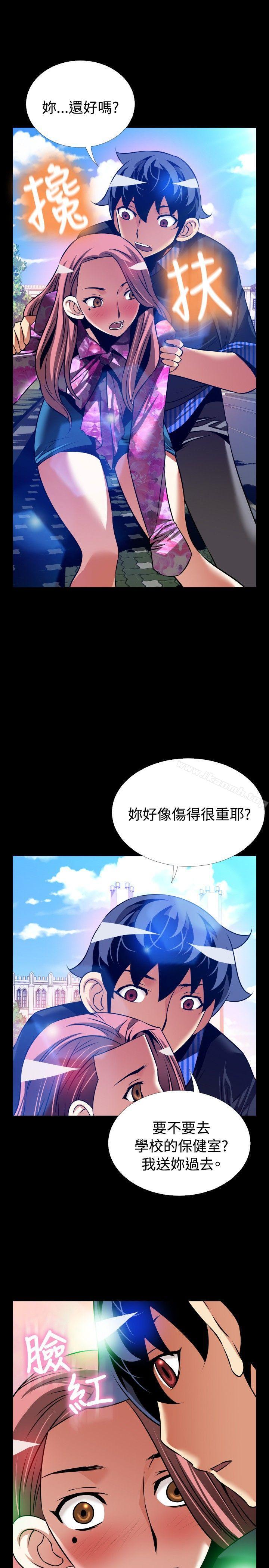 《戀愛輔助器》漫画 外傳-第13話