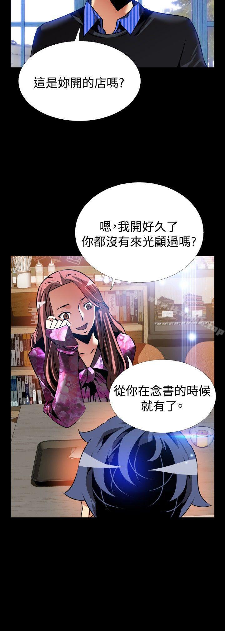 《戀愛輔助器》漫画 外傳-第13話