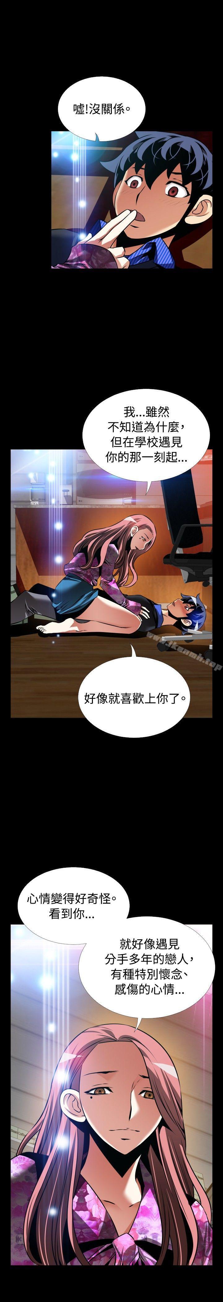 《戀愛輔助器》漫画 外傳-第13話