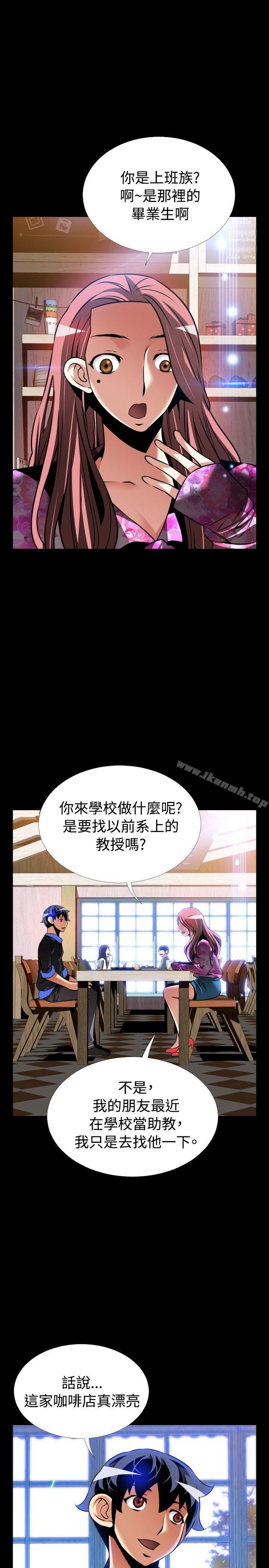 《戀愛輔助器》漫画 外傳-第13話