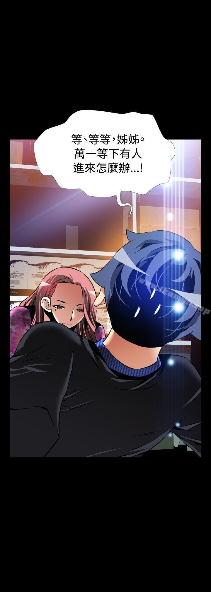 《戀愛輔助器》漫画 外傳-第13話