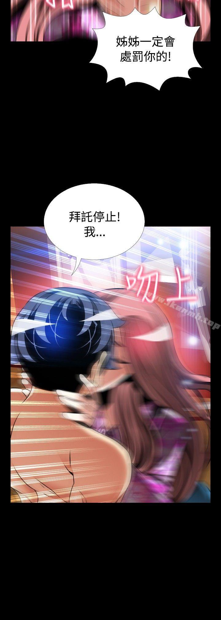 《戀愛輔助器》漫画 外傳-第14話