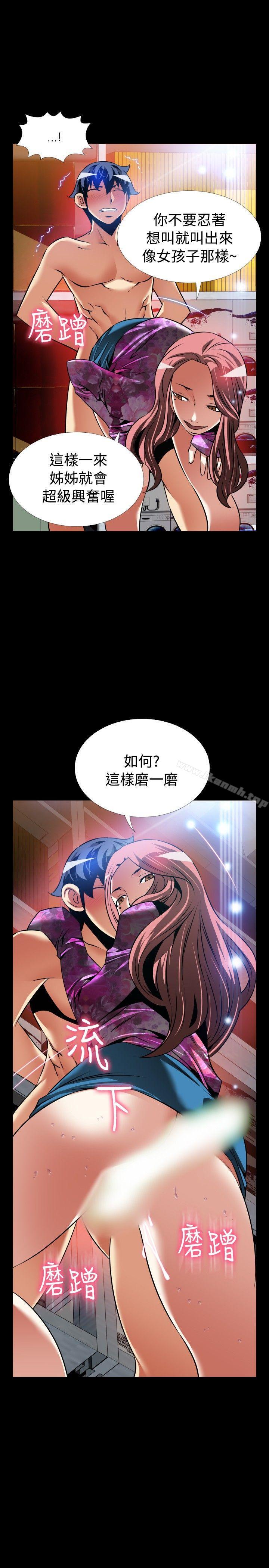 《戀愛輔助器》漫画 外傳-第14話