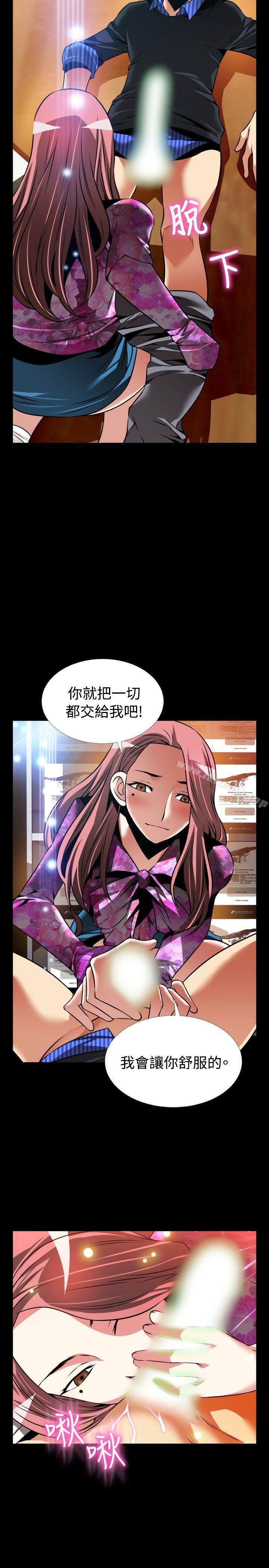 《戀愛輔助器》漫画 外傳-第14話