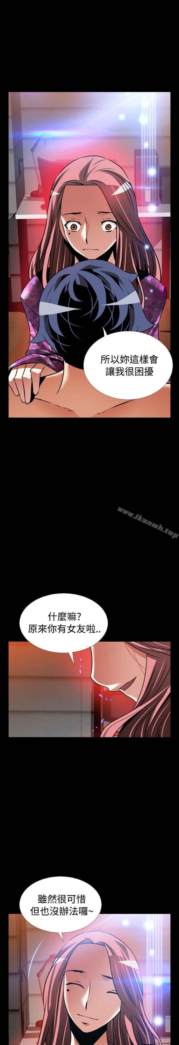 《戀愛輔助器》漫画 外傳-第14話