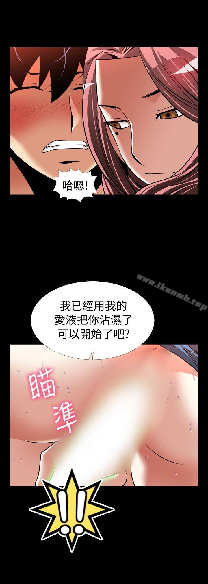 《戀愛輔助器》漫画 外傳-第14話