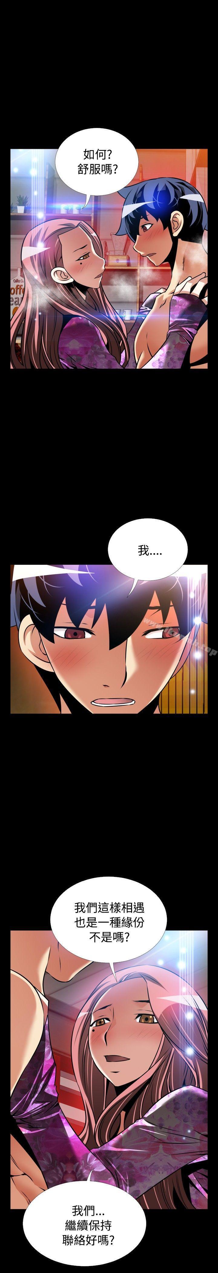 《戀愛輔助器》漫画 外傳-第14話