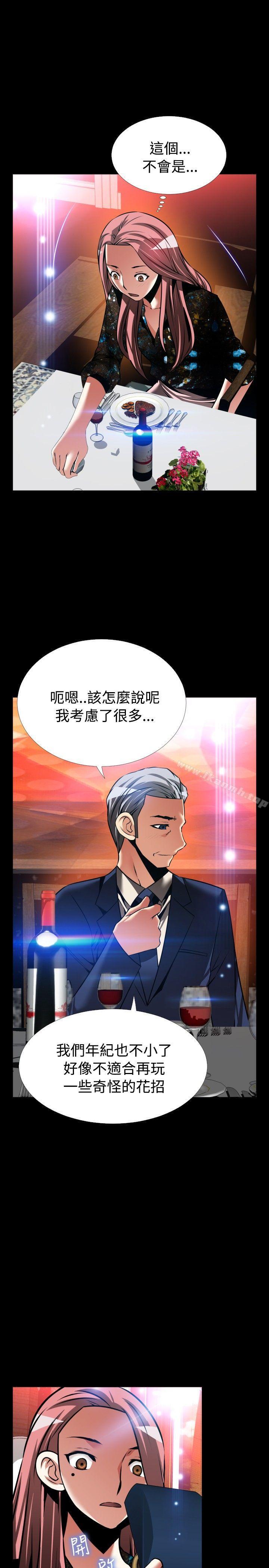 《戀愛輔助器》漫画 外傳-第15話