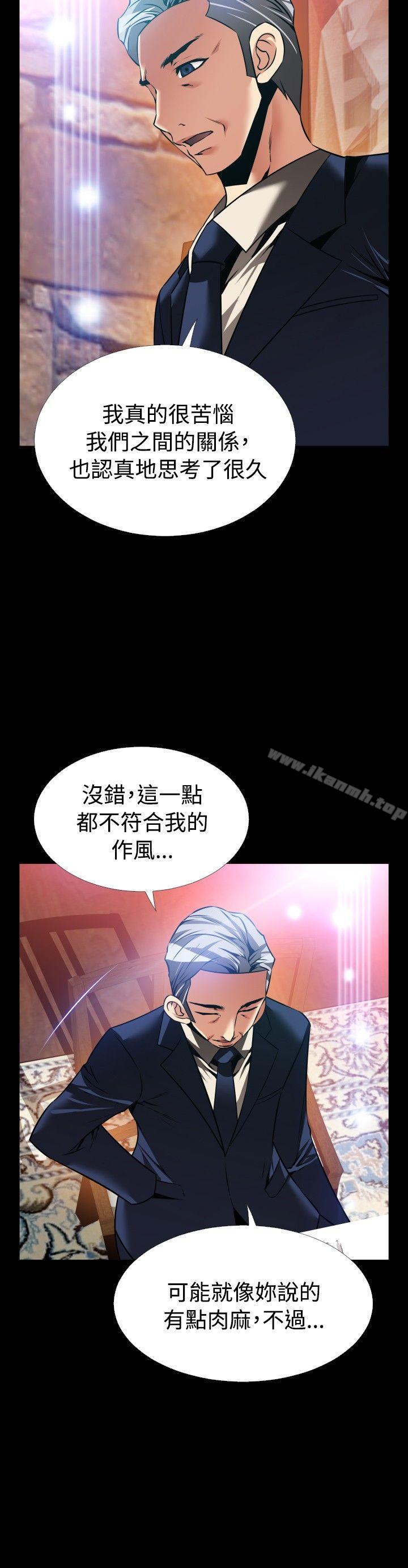 《戀愛輔助器》漫画 外傳-第15話