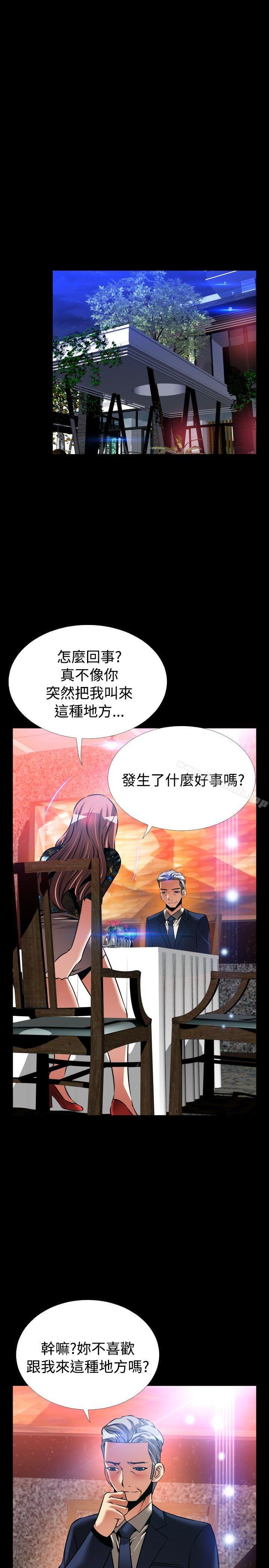 《戀愛輔助器》漫画 外傳-第15話