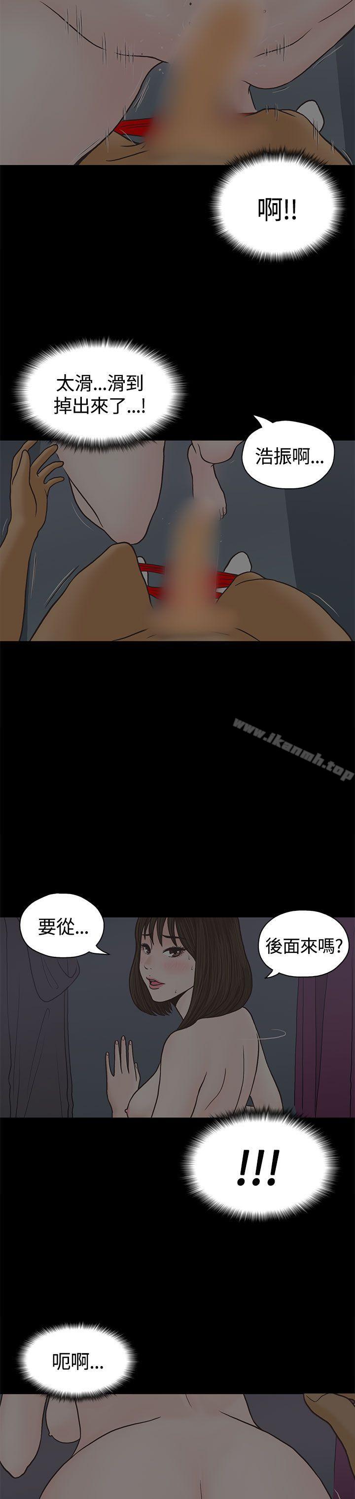 《戀愛實境》漫画 第2話