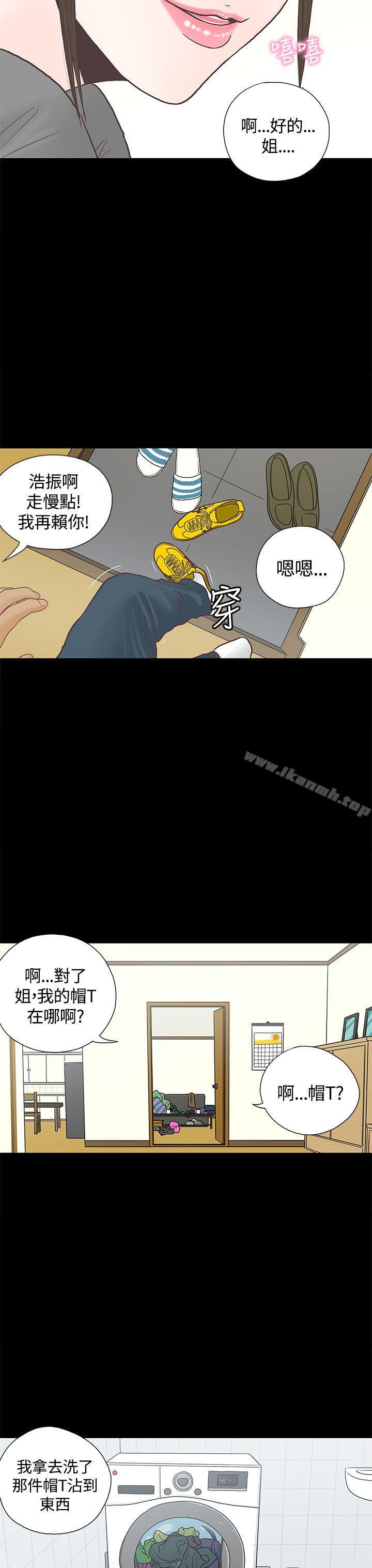 《戀愛實境》漫画 第2話