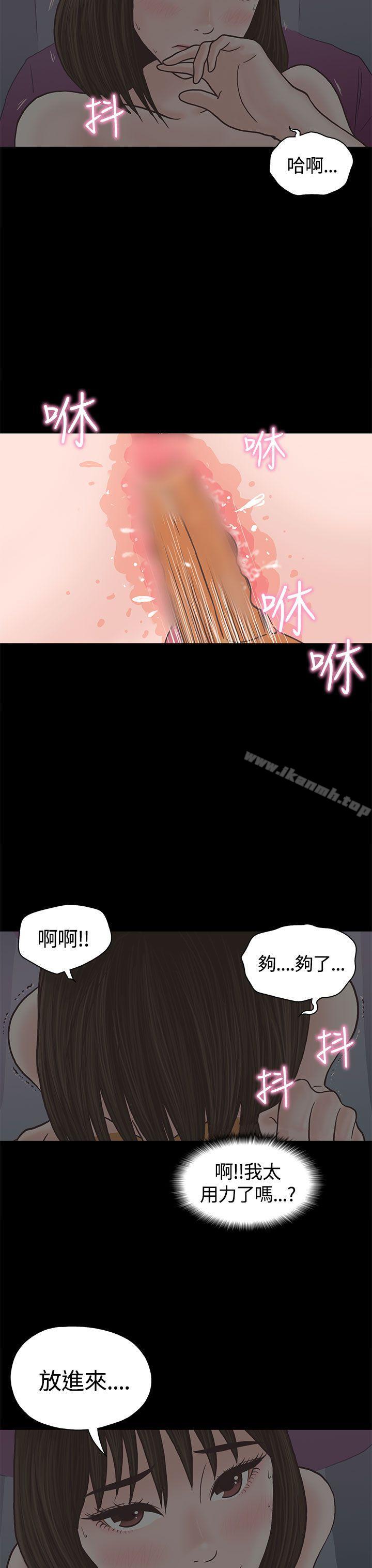 《戀愛實境》漫画 第2話