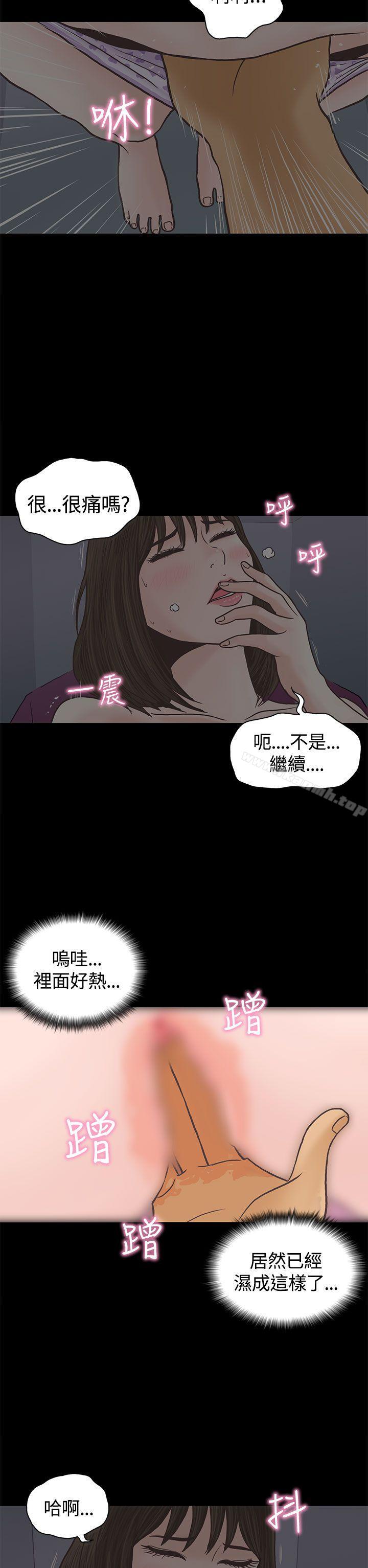 《戀愛實境》漫画 第2話