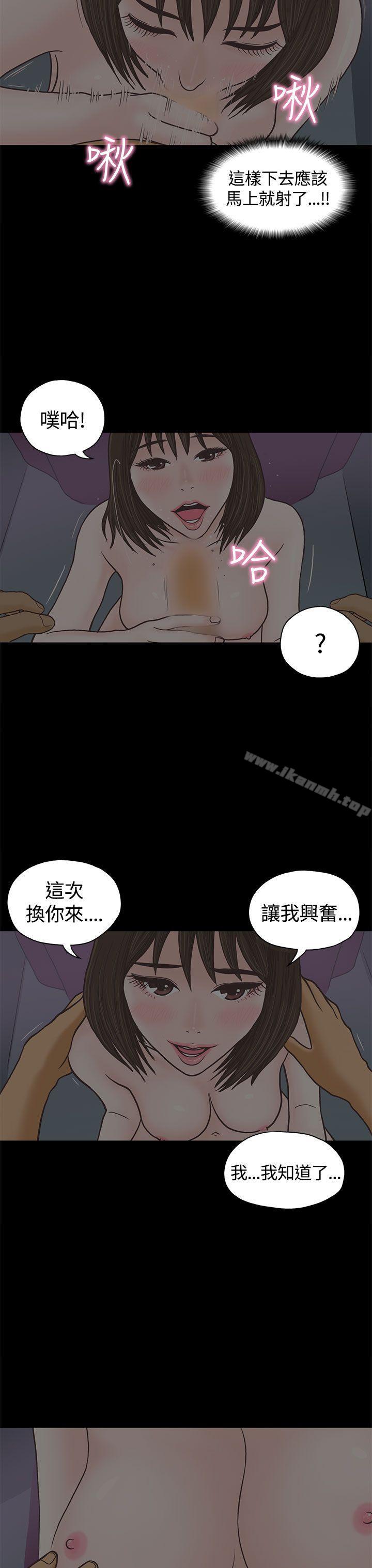 《戀愛實境》漫画 第2話
