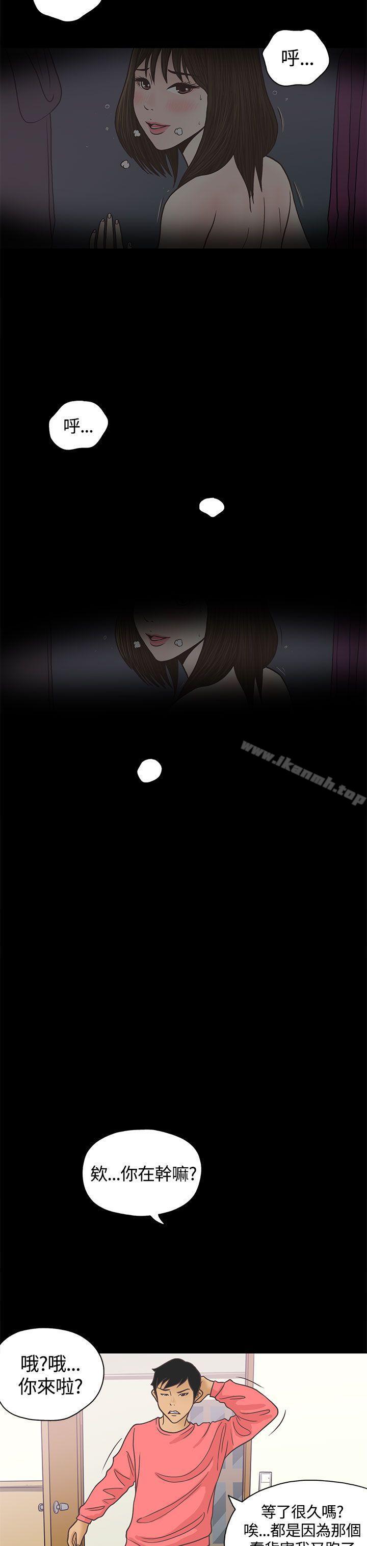 《戀愛實境》漫画 第2話