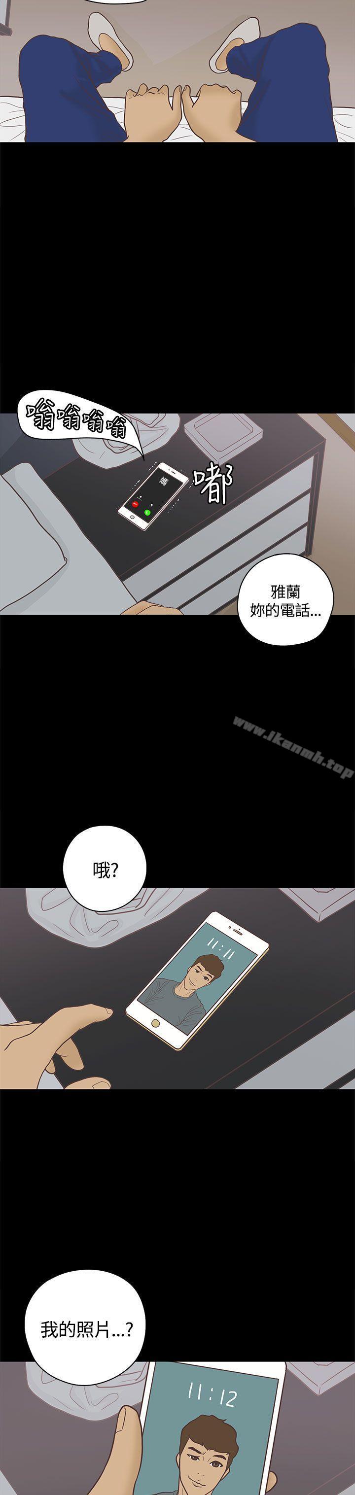 《戀愛實境》漫画 第3話