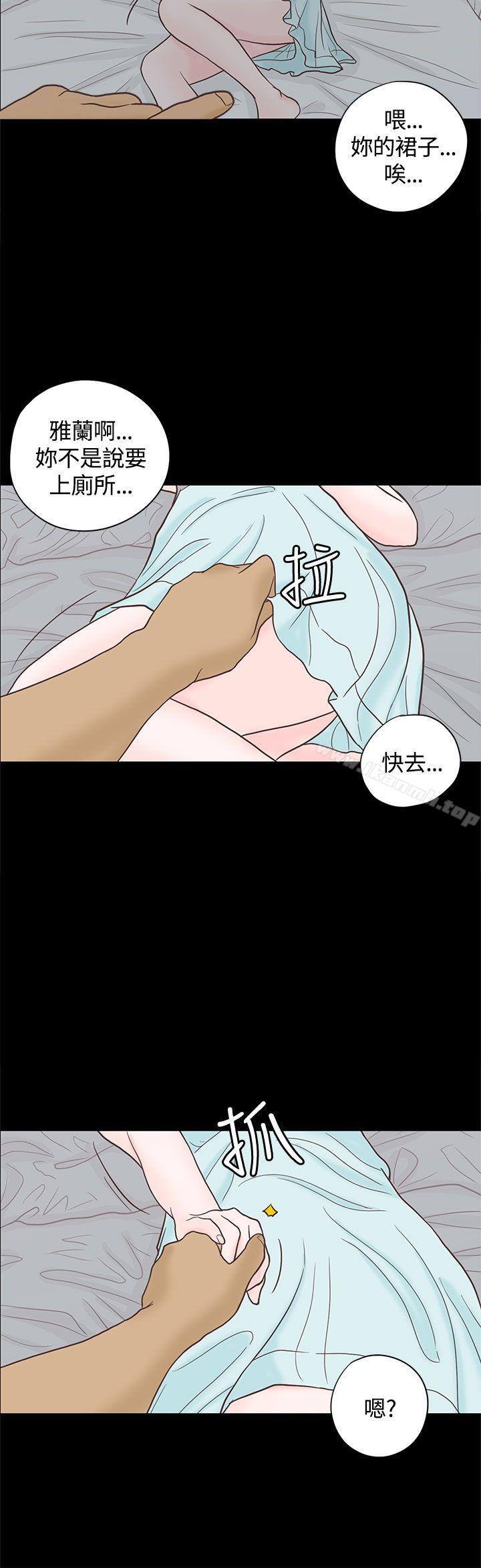 《戀愛實境》漫画 第3話