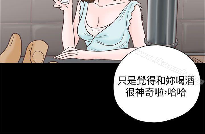《戀愛實境》漫画 第3話