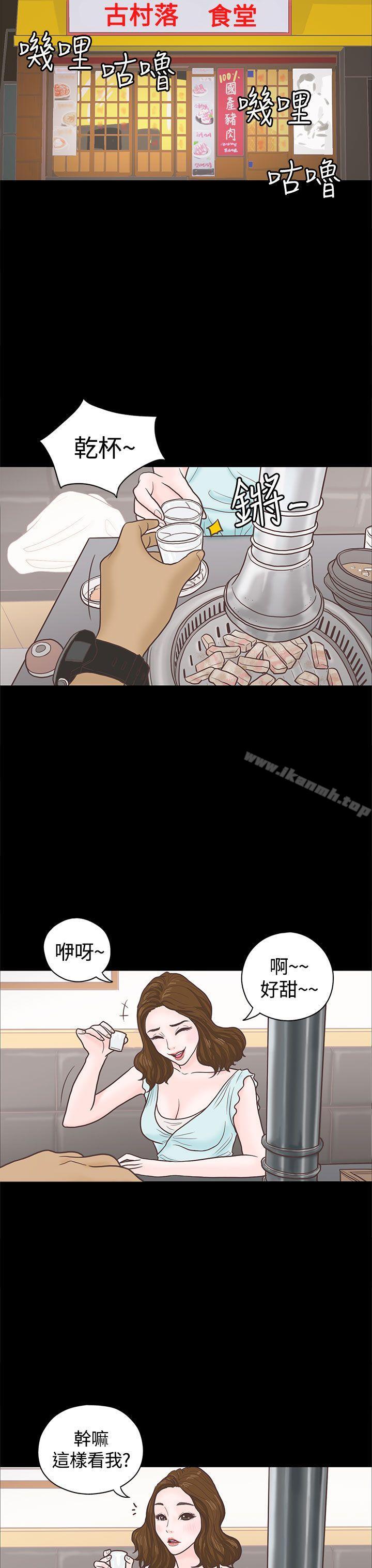 《戀愛實境》漫画 第3話