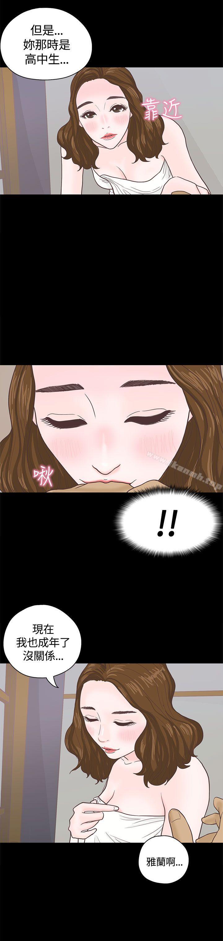 《戀愛實境》漫画 第3話