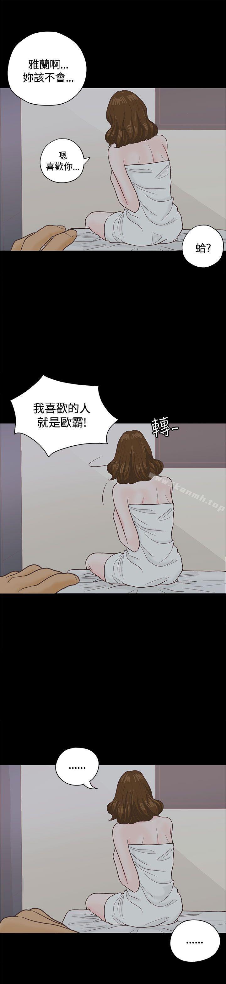 《戀愛實境》漫画 第3話