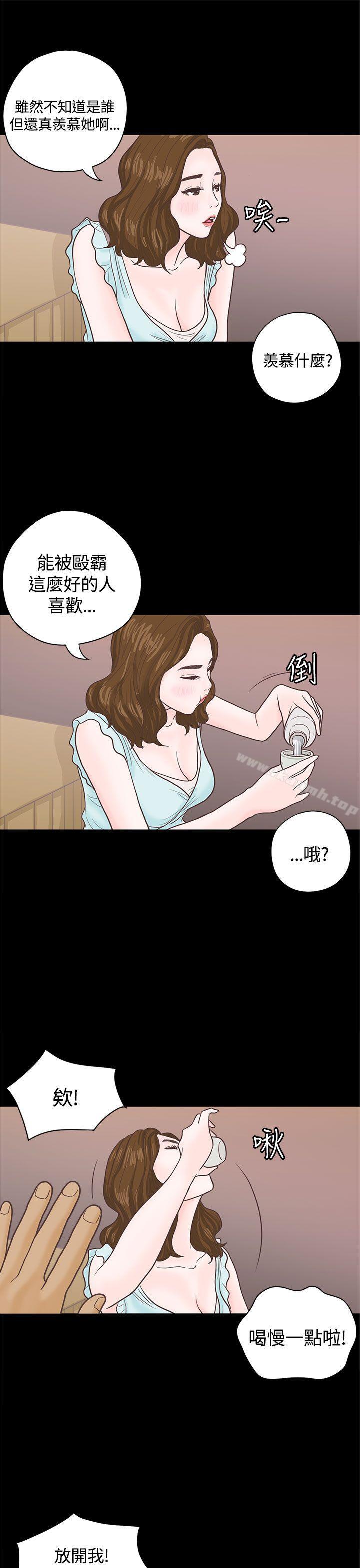 《戀愛實境》漫画 第3話