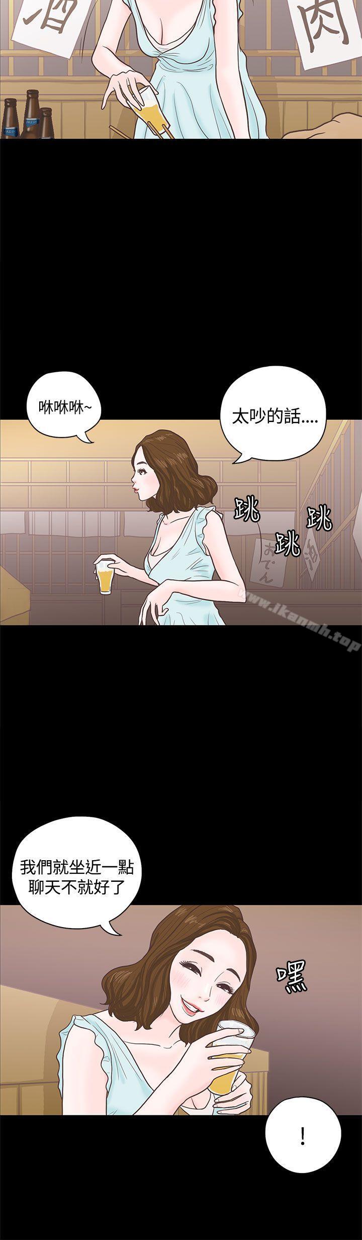 《戀愛實境》漫画 第3話