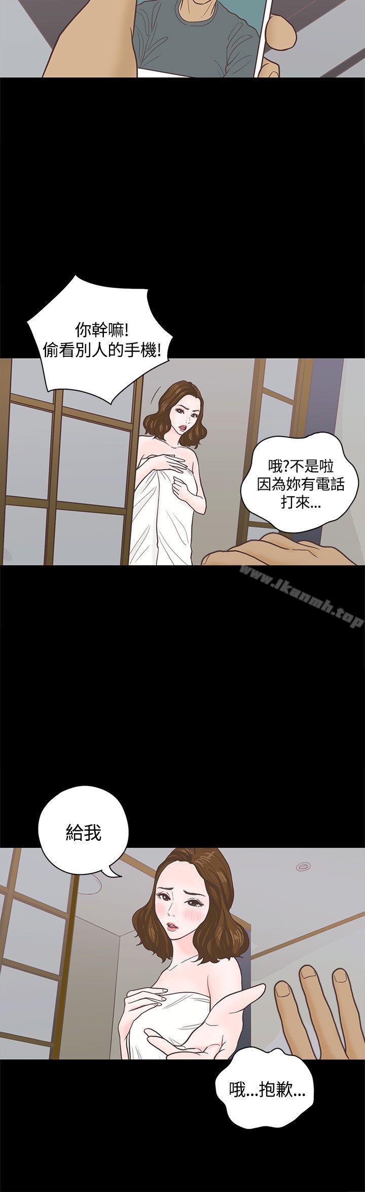 《戀愛實境》漫画 第3話