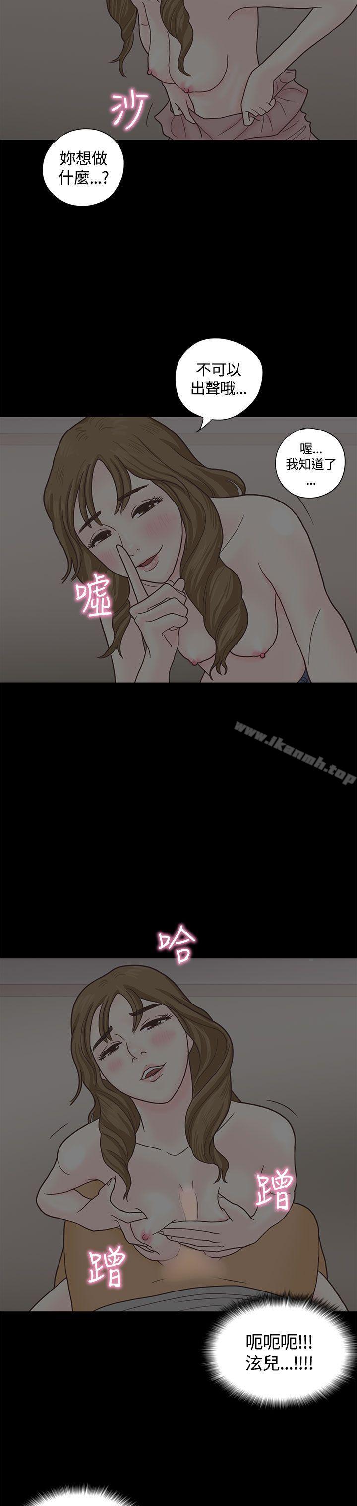 《戀愛實境》漫画 第4話