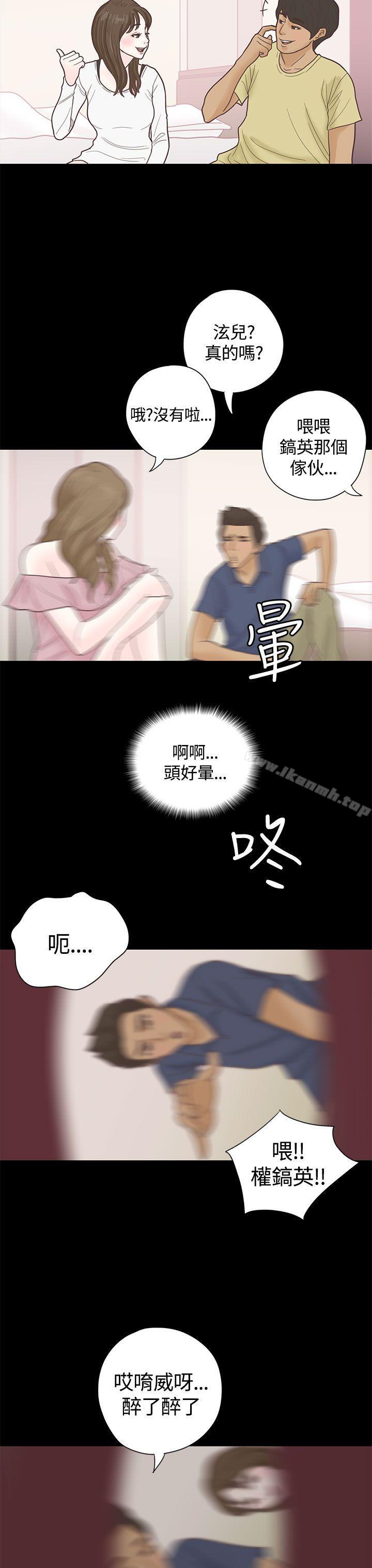 《戀愛實境》漫画 第4話